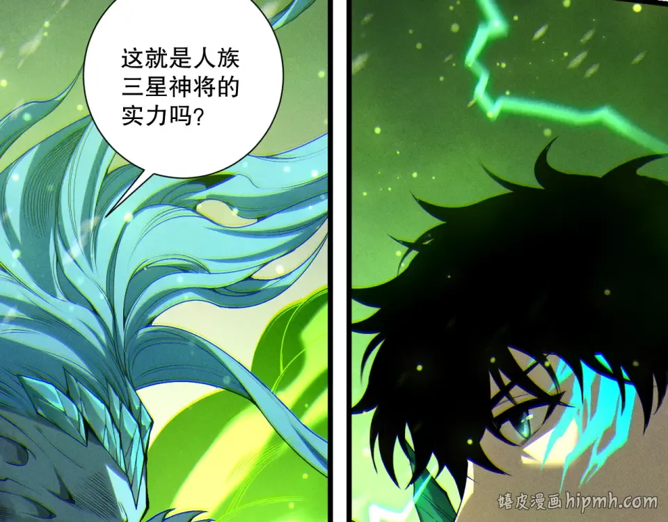 第240话 千年前的灾难重现世间 第16页