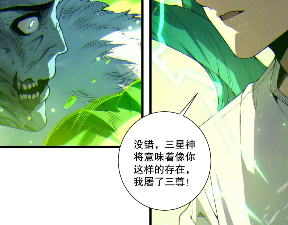 第240话 千年前的灾难重现世间 第17页