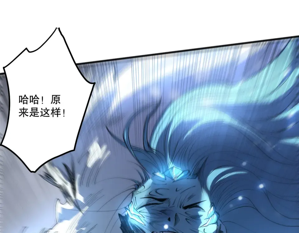 第240话 千年前的灾难重现世间 第21页