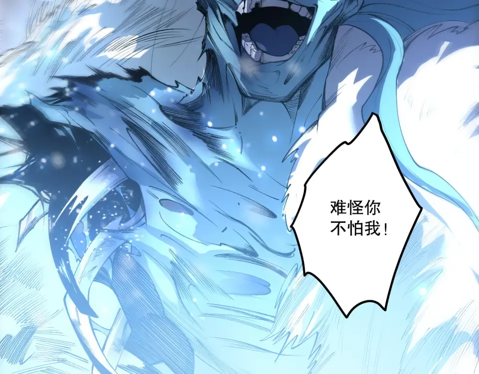 第240话 千年前的灾难重现世间 第22页