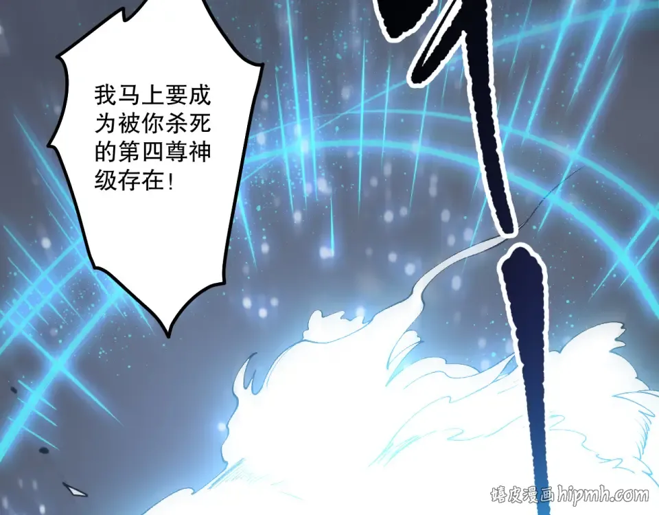 第240话 千年前的灾难重现世间 第24页
