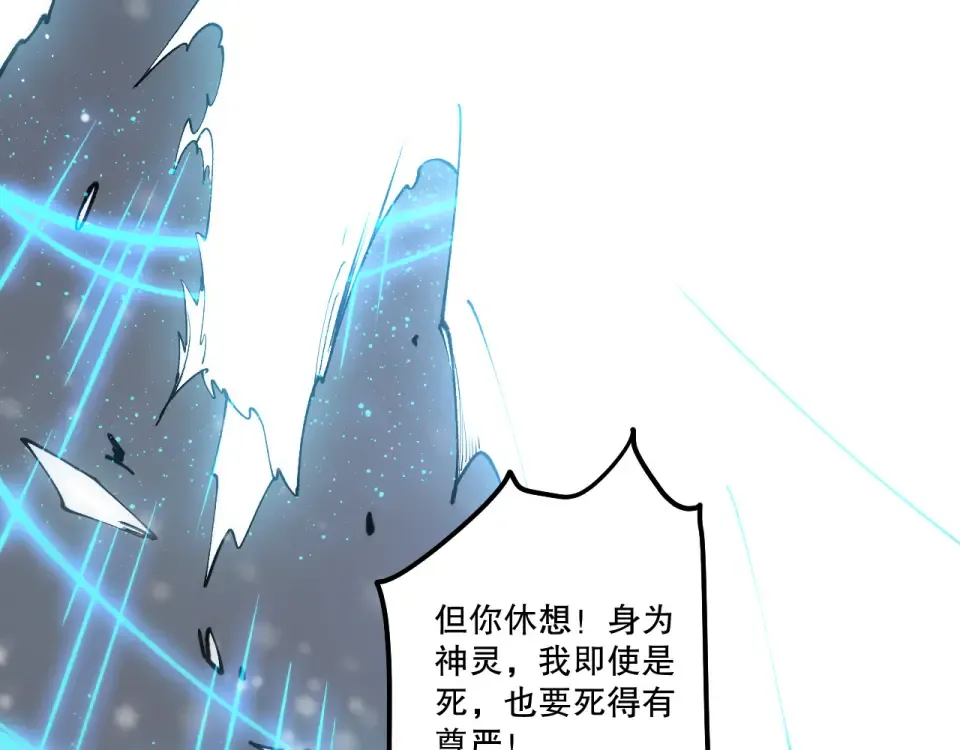 第240话 千年前的灾难重现世间 第26页