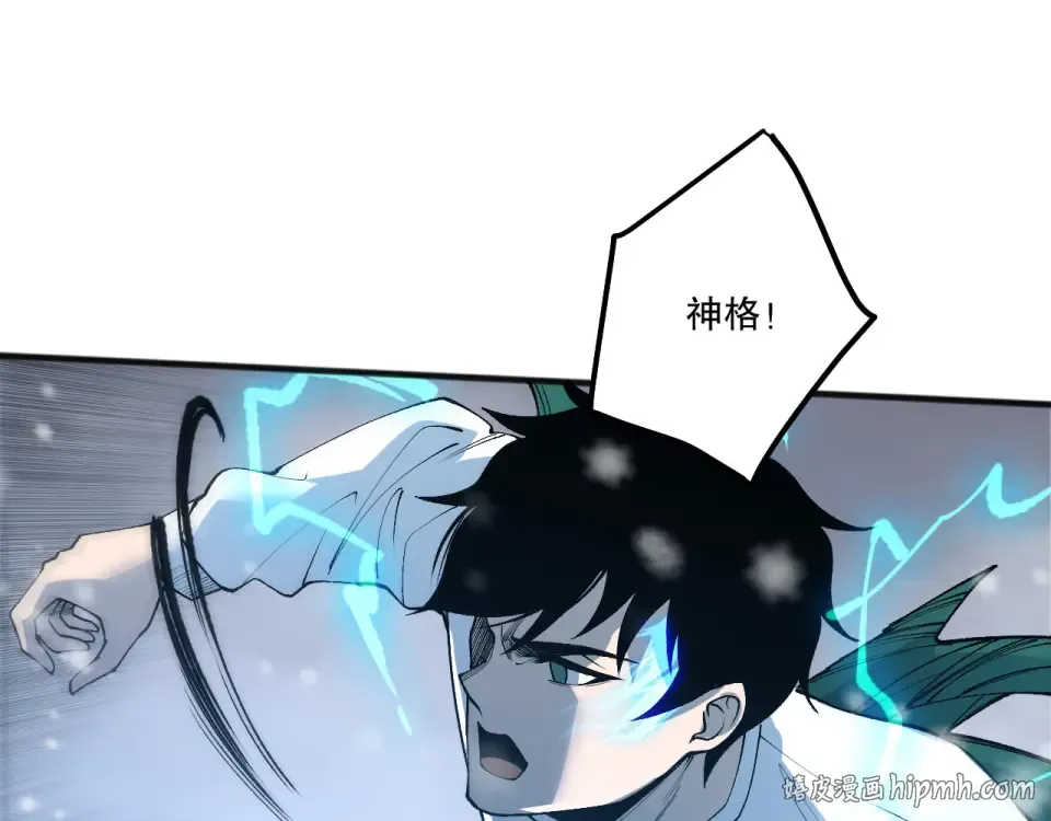 第240话 千年前的灾难重现世间 第32页
