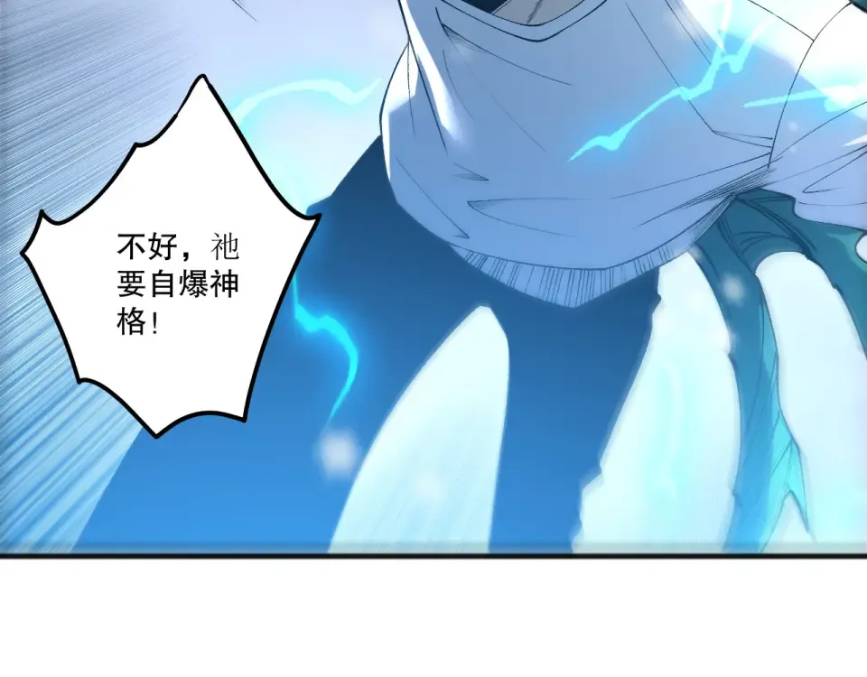 第240话 千年前的灾难重现世间 第33页