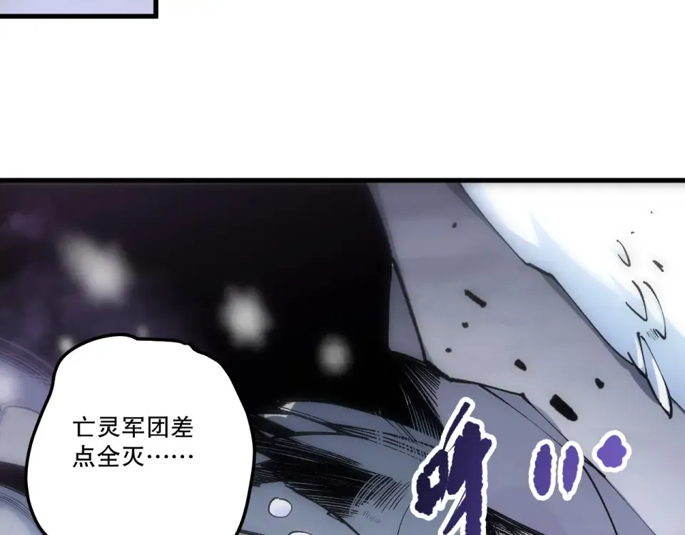 第240话 千年前的灾难重现世间 第58页