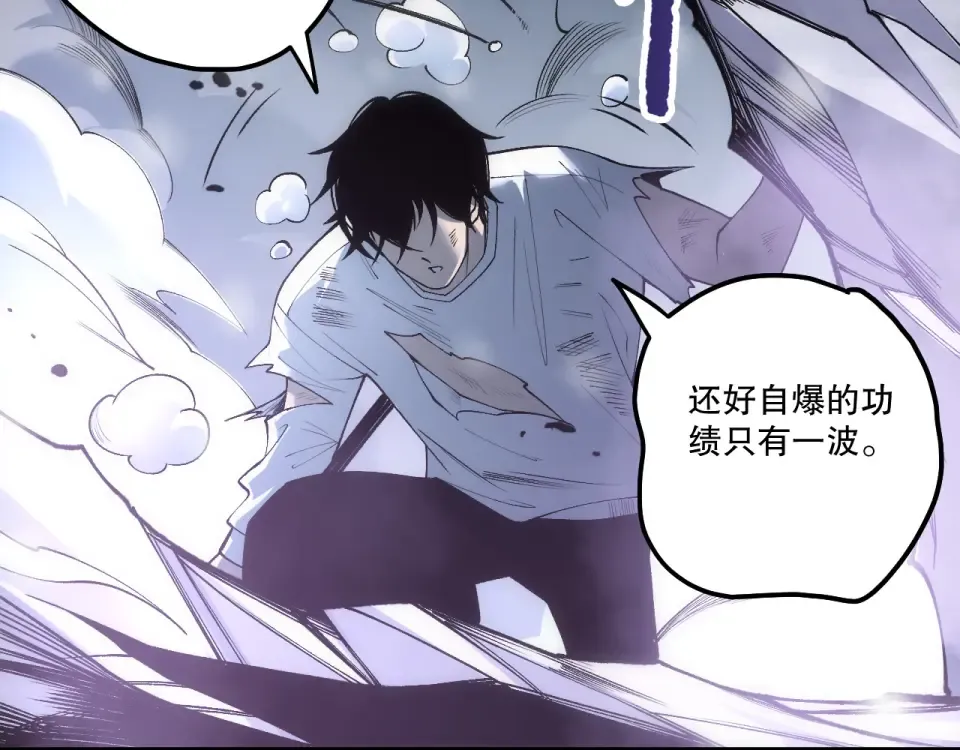 第240话 千年前的灾难重现世间 第59页