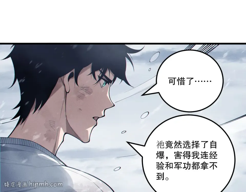 第240话 千年前的灾难重现世间 第64页