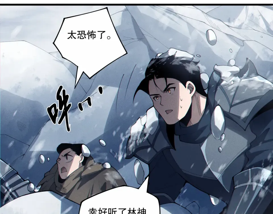 第240话 千年前的灾难重现世间 第66页