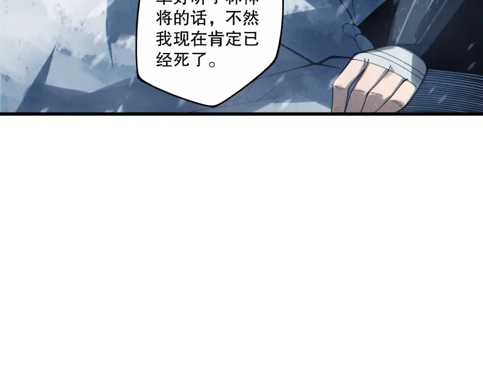 第240话 千年前的灾难重现世间 第67页