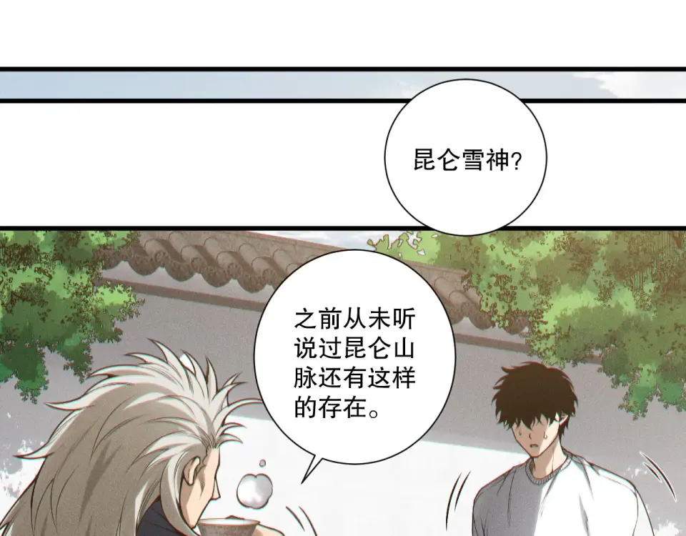 第240话 千年前的灾难重现世间 第79页