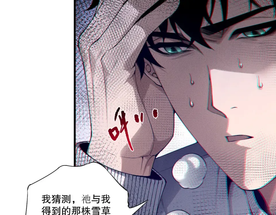 第240话 千年前的灾难重现世间 第82页