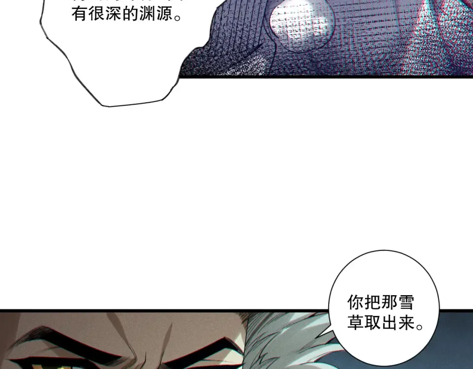 第240话 千年前的灾难重现世间 第83页