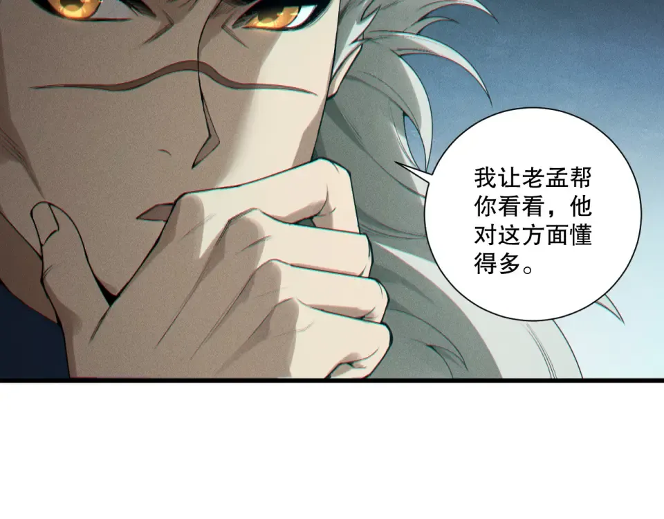 第240话 千年前的灾难重现世间 第84页