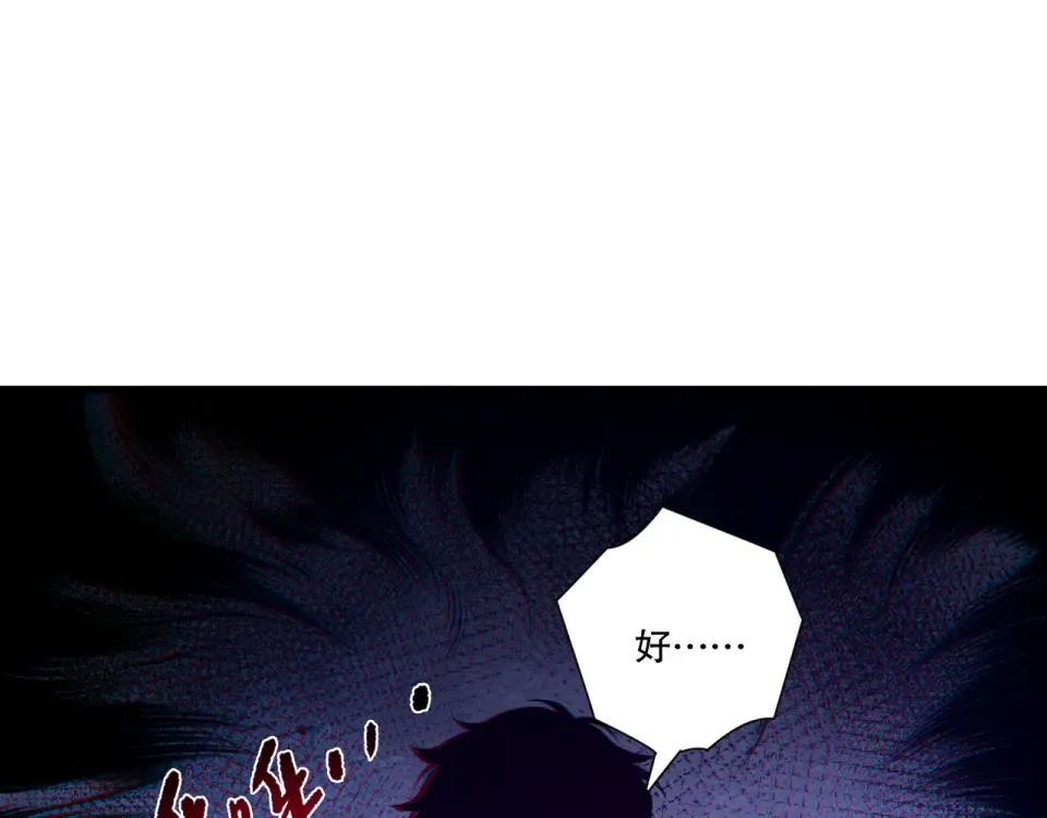 第240话 千年前的灾难重现世间 第85页
