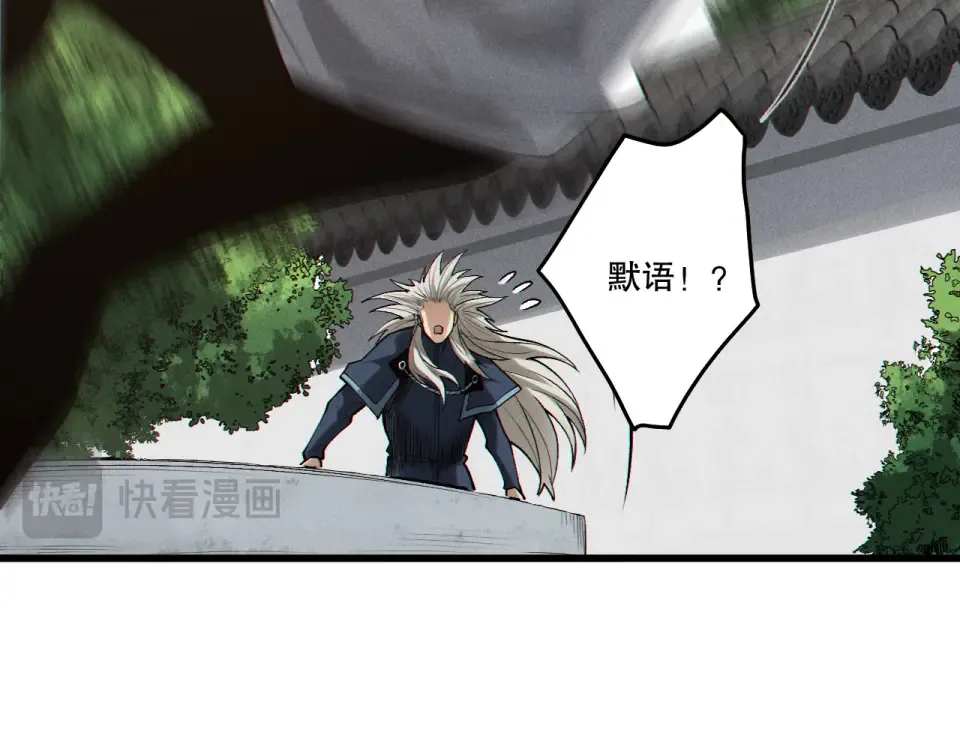 第240话 千年前的灾难重现世间 第90页