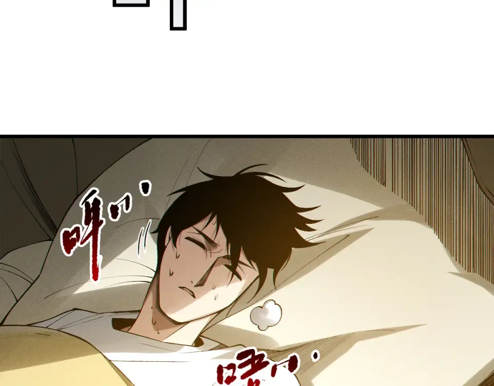 第240话 千年前的灾难重现世间 第95页