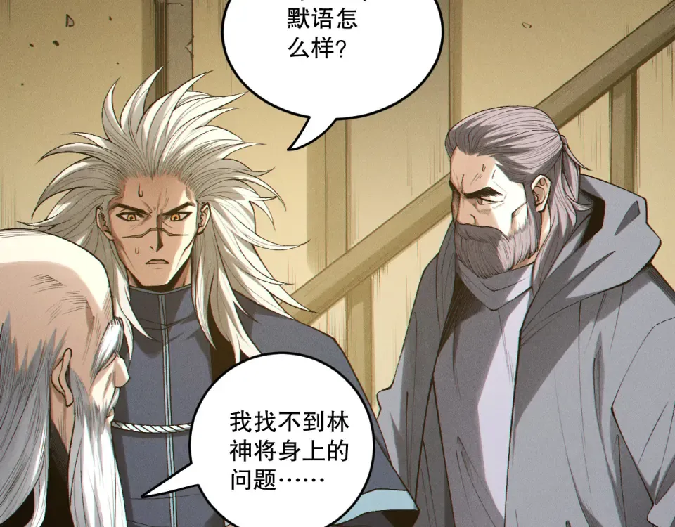 第240话 千年前的灾难重现世间 第99页