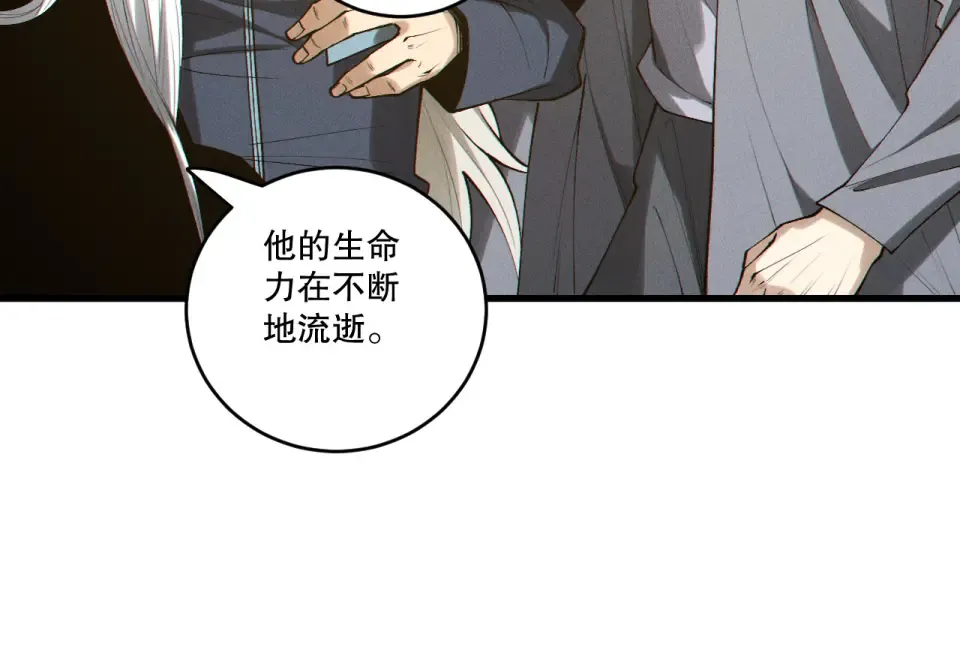第240话 千年前的灾难重现世间 第100页