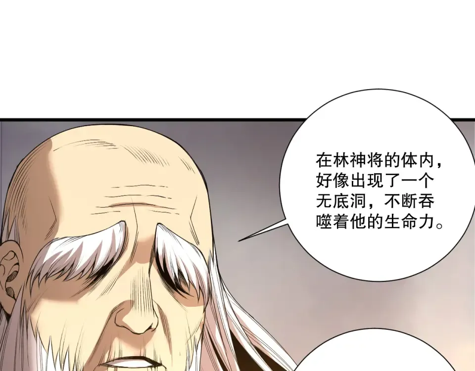 第240话 千年前的灾难重现世间 第101页