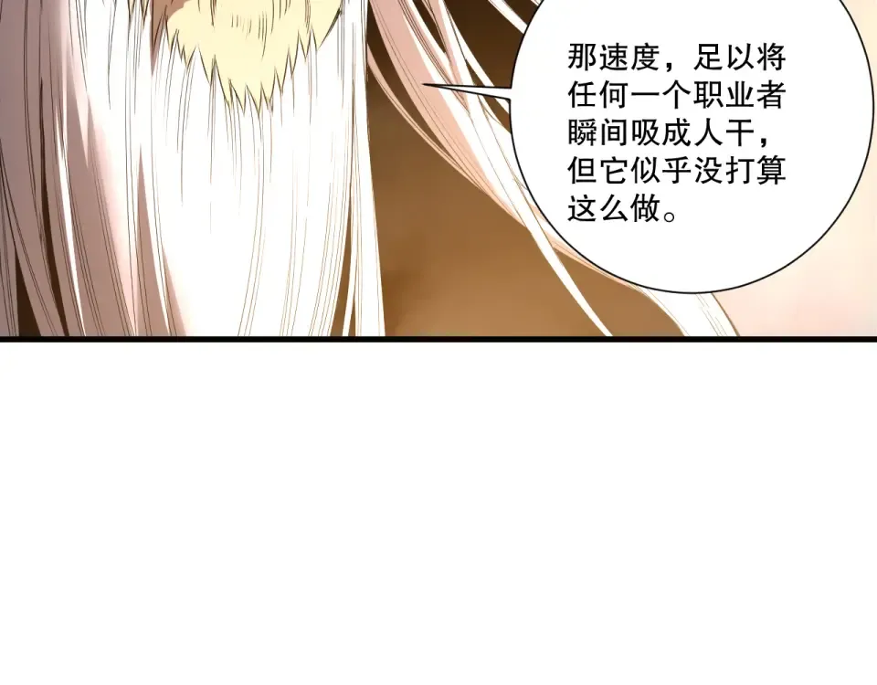 第240话 千年前的灾难重现世间 第102页