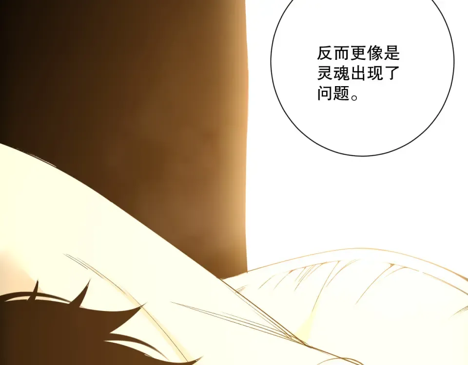 第240话 千年前的灾难重现世间 第106页