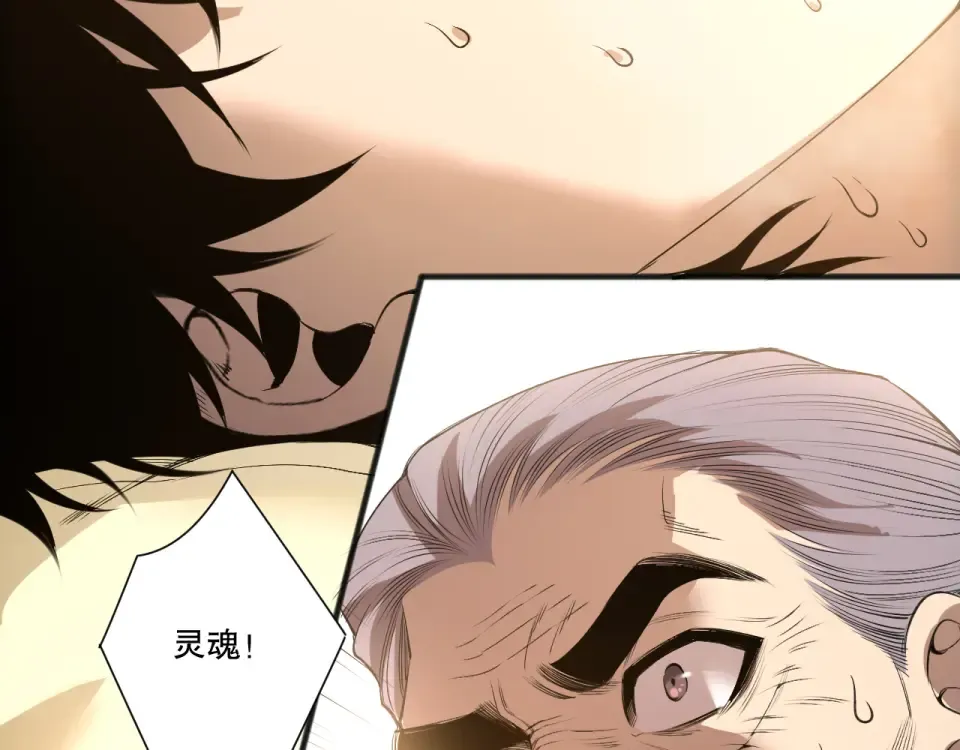 第240话 千年前的灾难重现世间 第108页