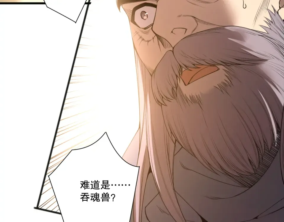 第240话 千年前的灾难重现世间 第109页