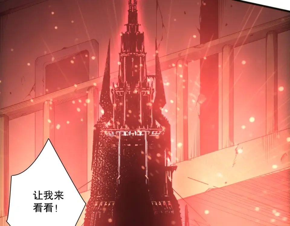 第240话 千年前的灾难重现世间 第111页