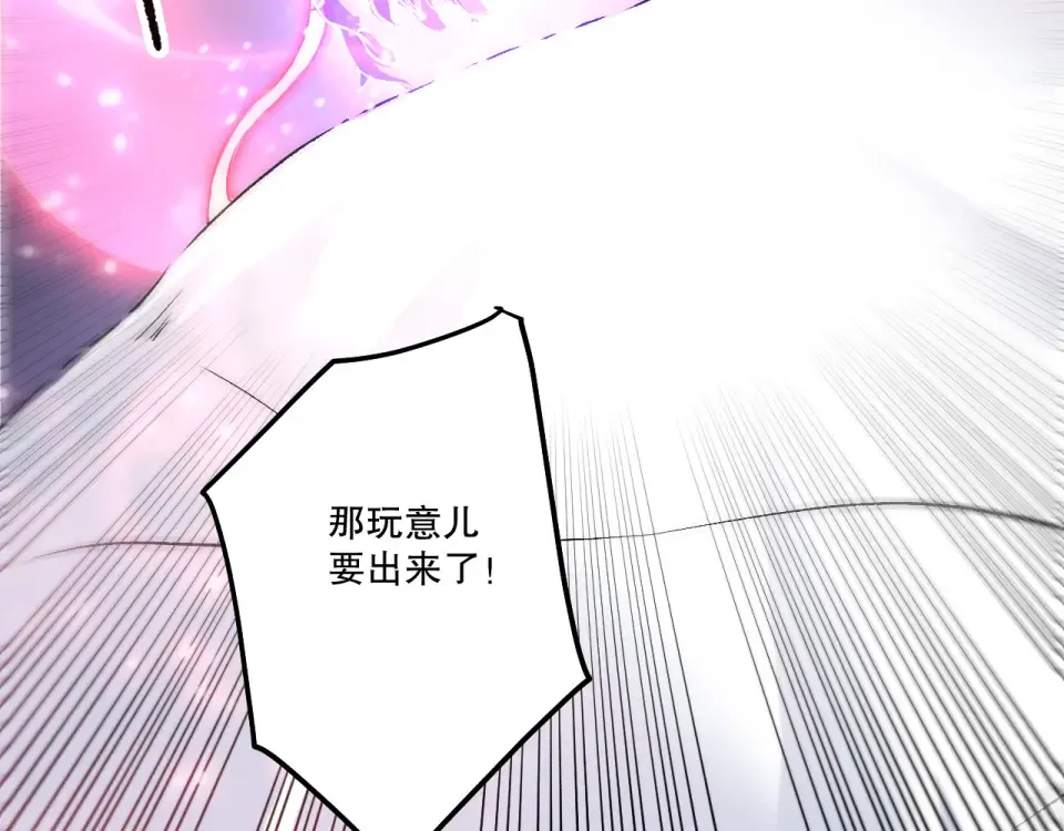 第240话 千年前的灾难重现世间 第119页