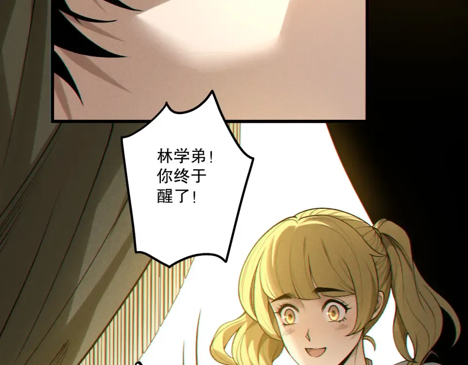 第240话 千年前的灾难重现世间 第132页