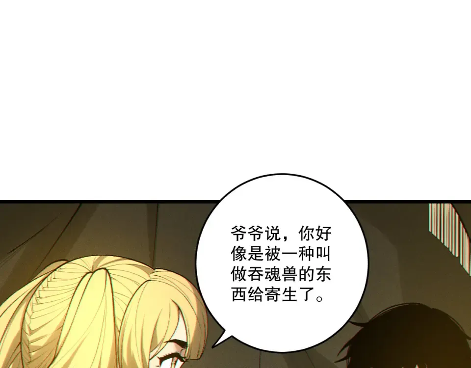 第240话 千年前的灾难重现世间 第137页