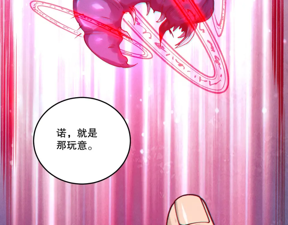 第240话 千年前的灾难重现世间 第141页