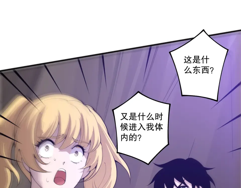 第241话 福祸相依 第7页