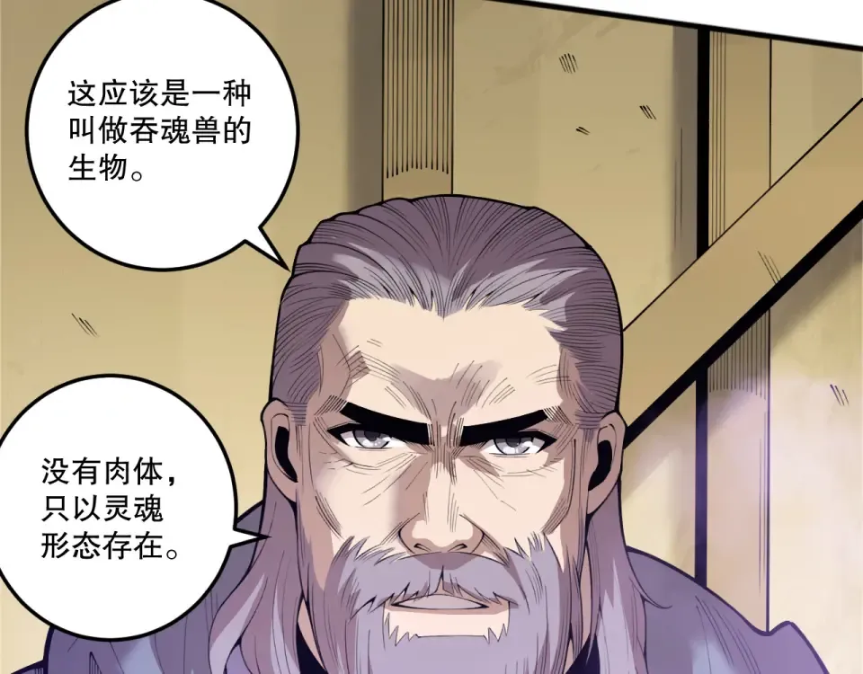 第241话 福祸相依 第10页