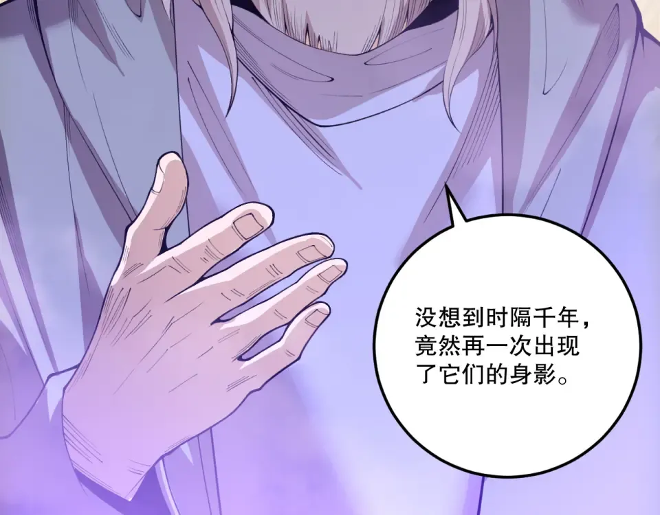 第241话 福祸相依 第11页