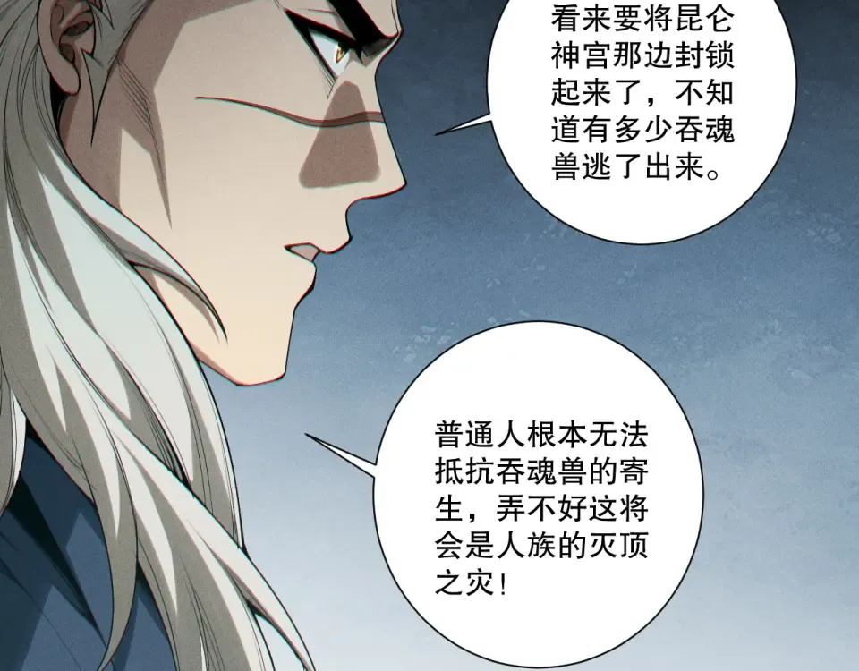 第241话 福祸相依 第19页