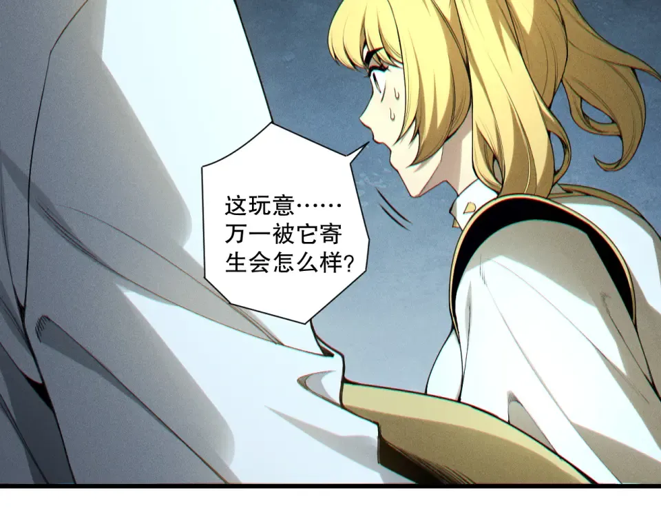 第241话 福祸相依 第21页