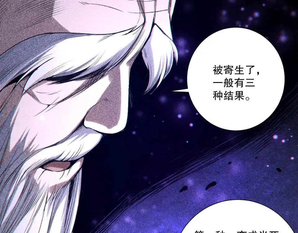 第241话 福祸相依 第23页