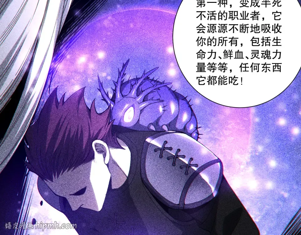 第241话 福祸相依 第24页
