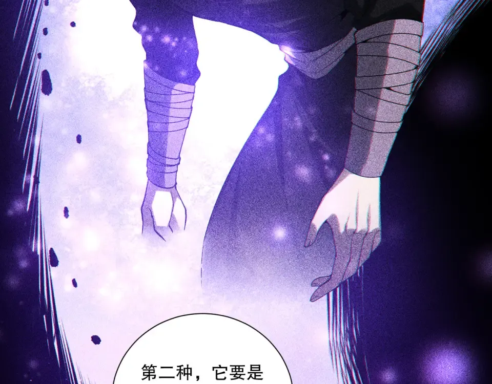 第241话 福祸相依 第25页