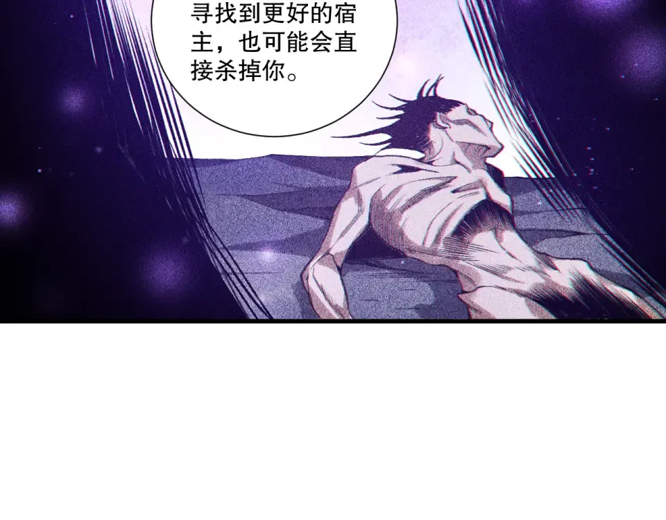第241话 福祸相依 第26页