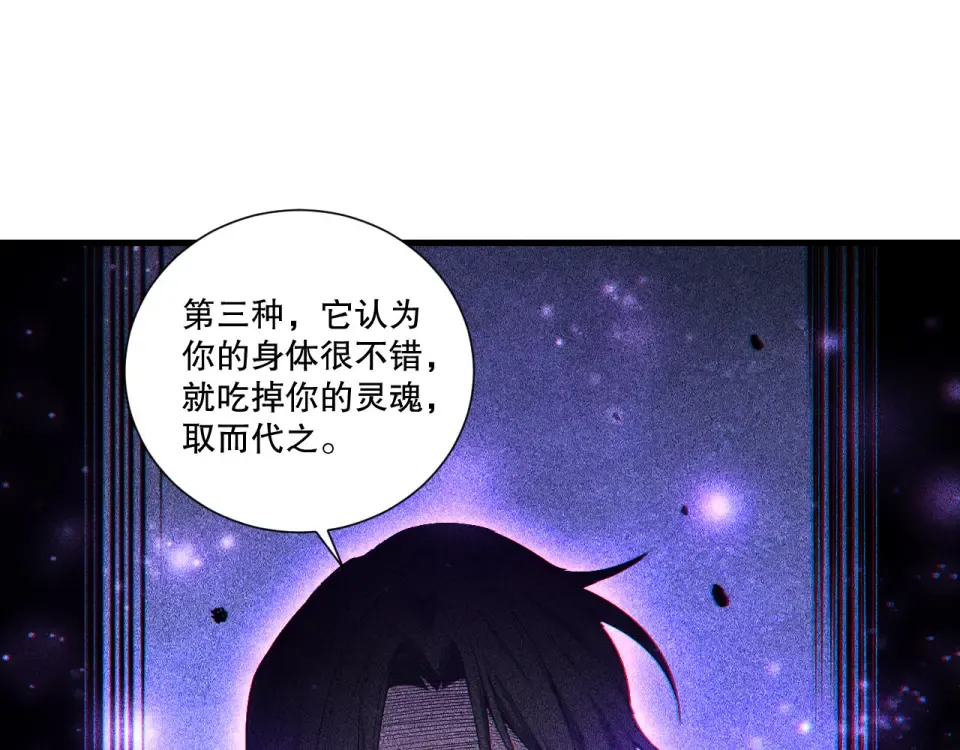 第241话 福祸相依 第27页