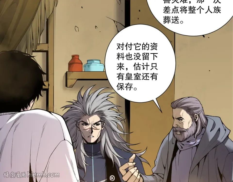 第241话 福祸相依 第32页