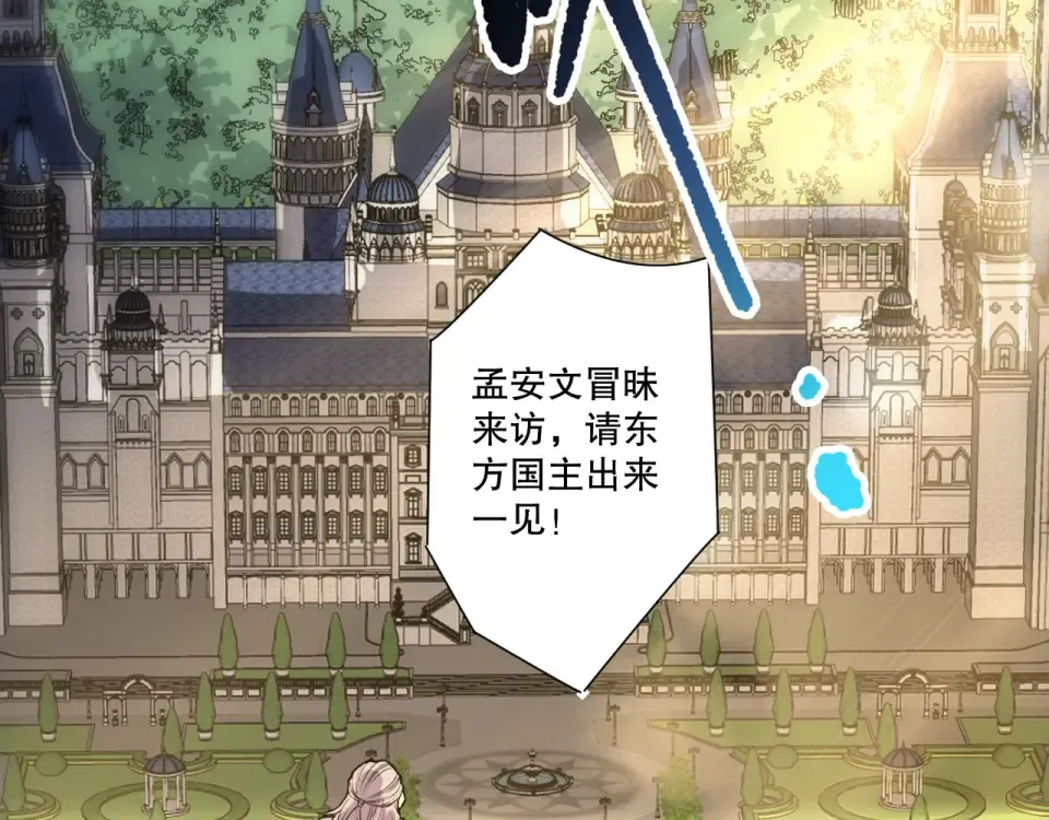 第241话 福祸相依 第41页