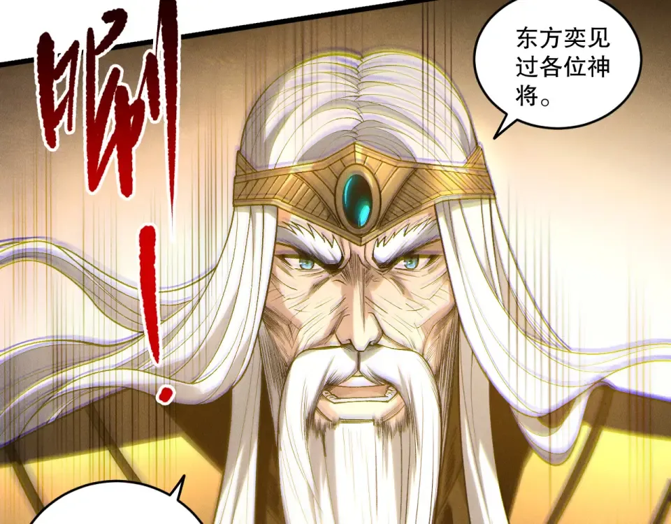 第241话 福祸相依 第46页