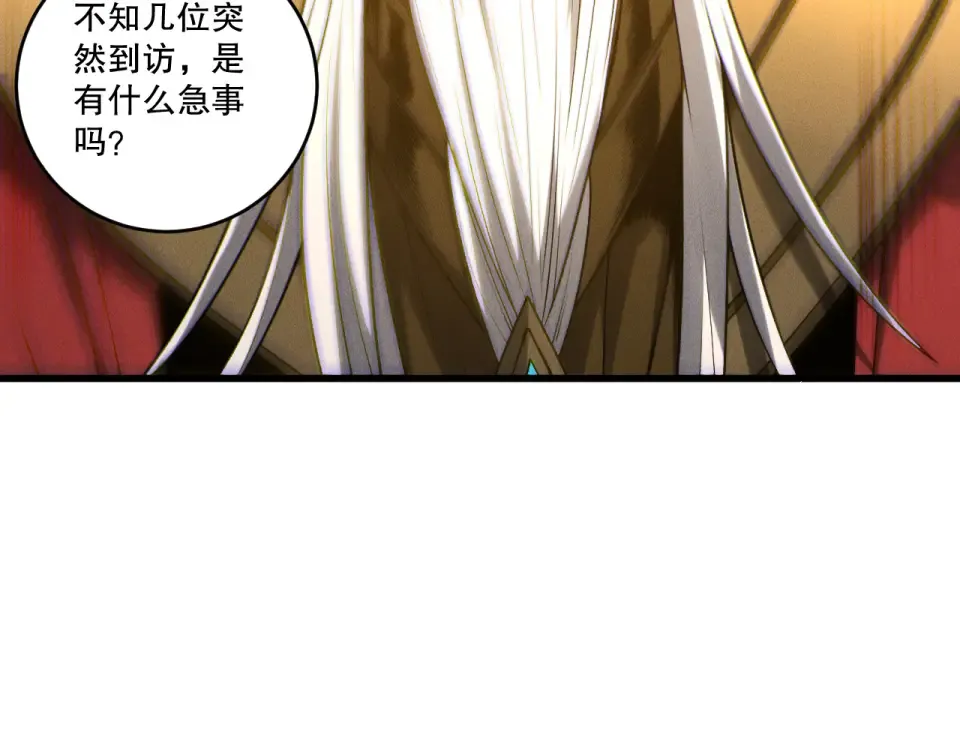 第241话 福祸相依 第47页