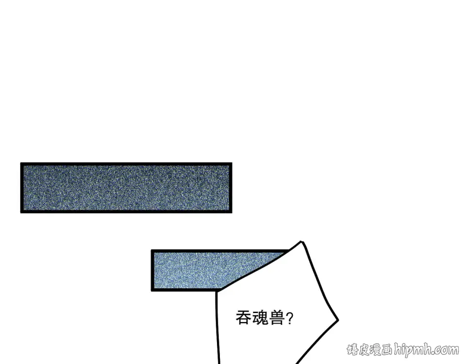 第241话 福祸相依 第48页