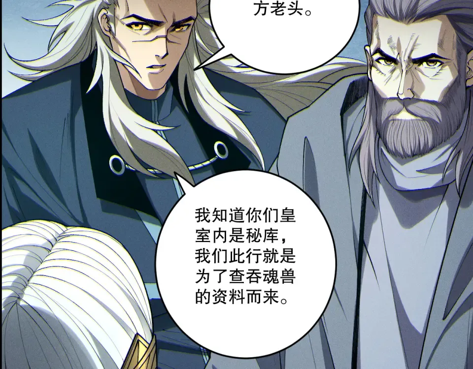 第241话 福祸相依 第52页