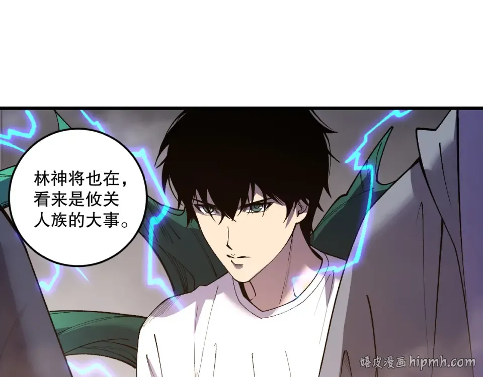 第241话 福祸相依 第56页