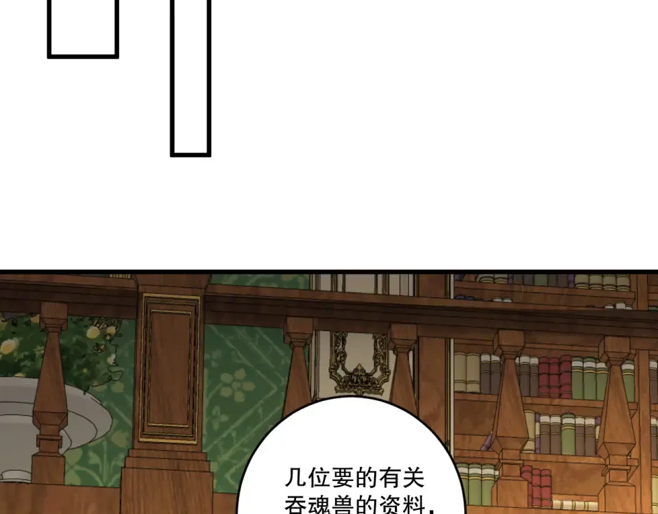 第241话 福祸相依 第59页